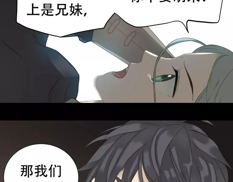 第三十四章 你想打我？ 第21页