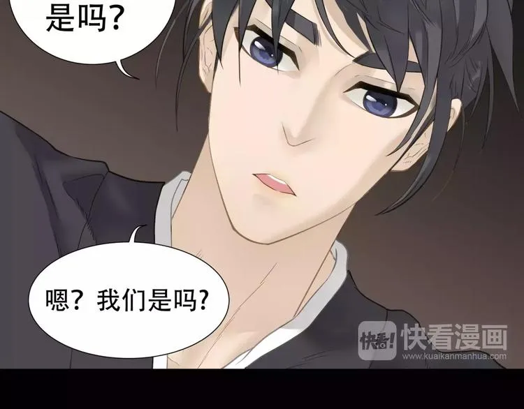 第三十四章 你想打我？ 第22页