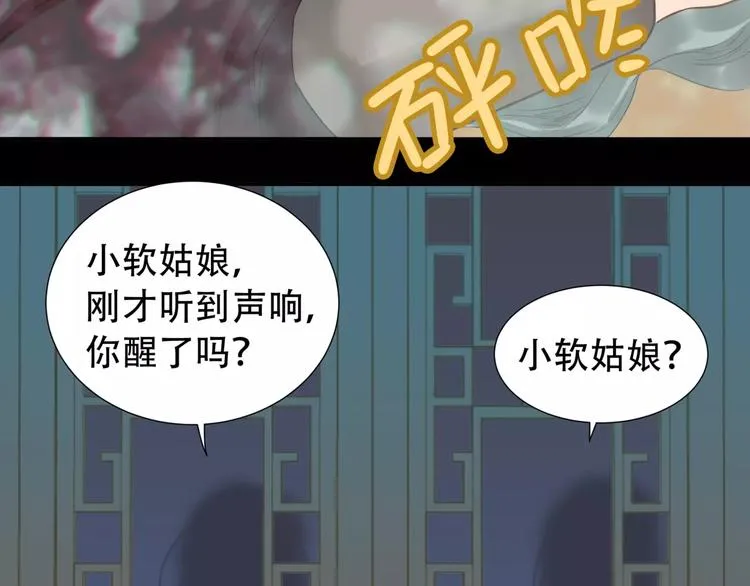 第三十四章 你想打我？ 第30页