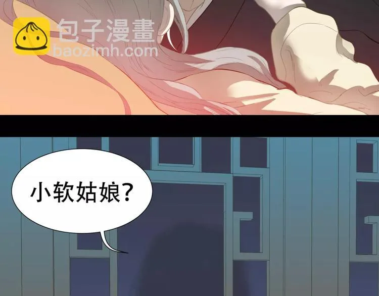第三十四章 你想打我？ 第32页