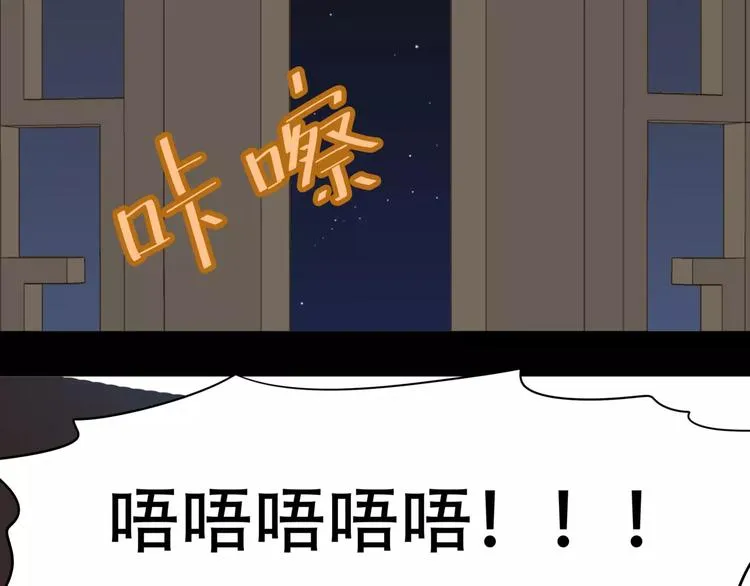 第三十四章 你想打我？ 第35页