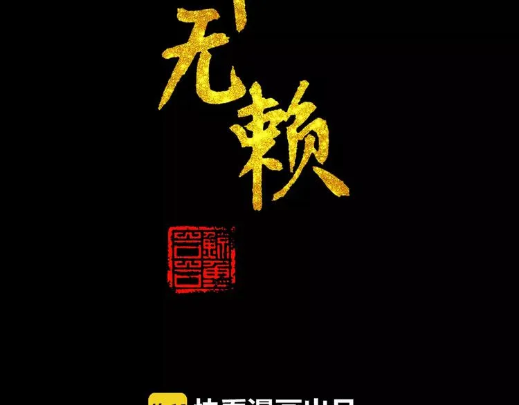 第三十五章 做完坏事就跑！ 第2页