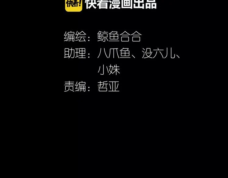 第三十五章 做完坏事就跑！ 第3页