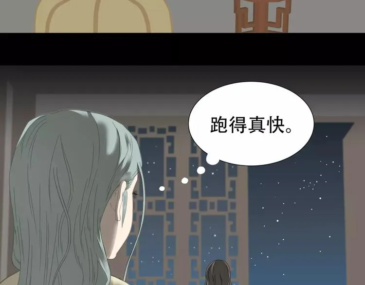 第三十五章 做完坏事就跑！ 第9页