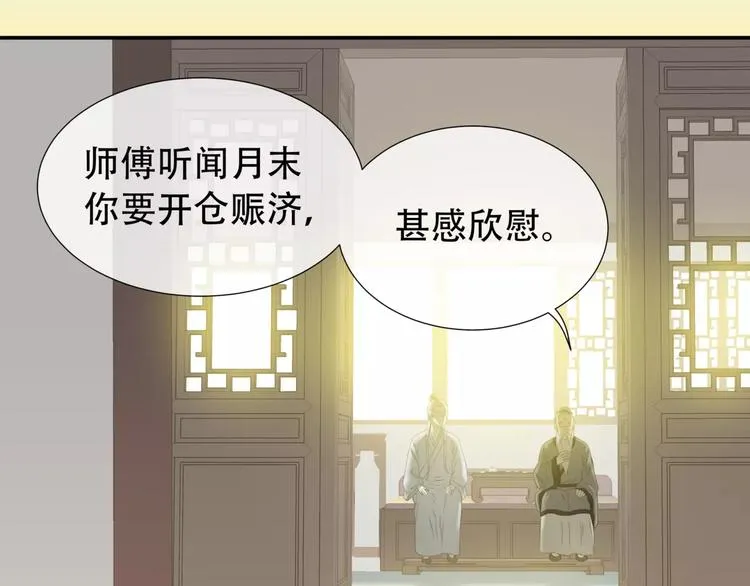 第三十五章 做完坏事就跑！ 第18页
