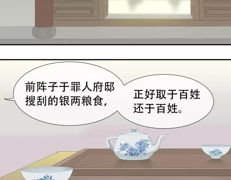 第三十五章 做完坏事就跑！ 第19页