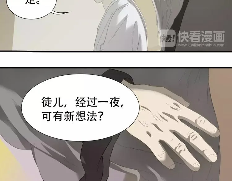 第三十五章 做完坏事就跑！ 第21页