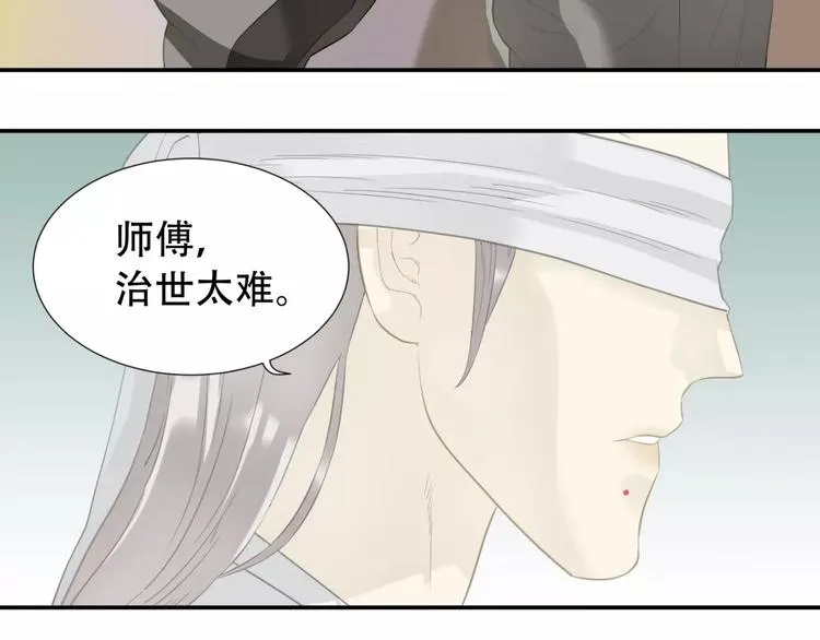 第三十五章 做完坏事就跑！ 第22页