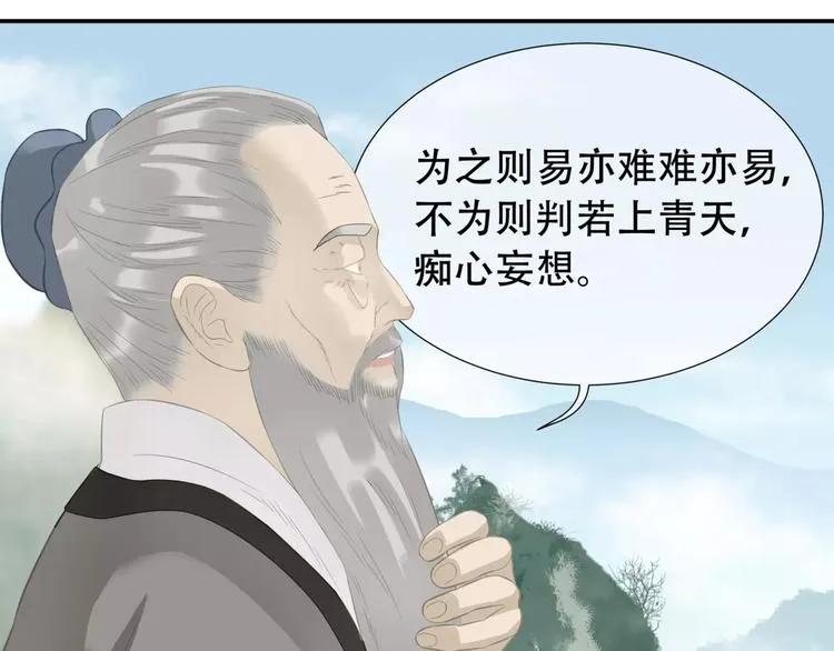 第三十五章 做完坏事就跑！ 第23页