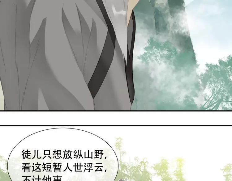 第三十五章 做完坏事就跑！ 第24页