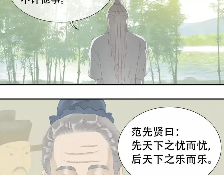 第三十五章 做完坏事就跑！ 第25页