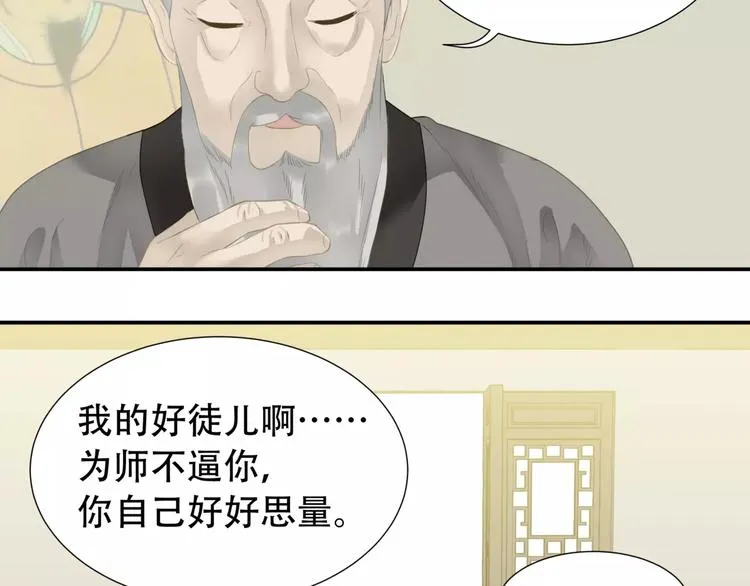 第三十五章 做完坏事就跑！ 第26页