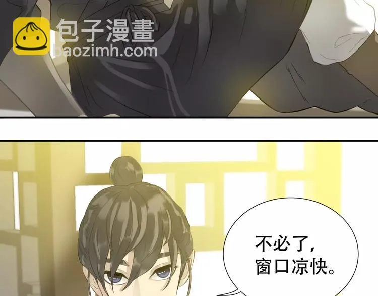 第三十五章 做完坏事就跑！ 第36页