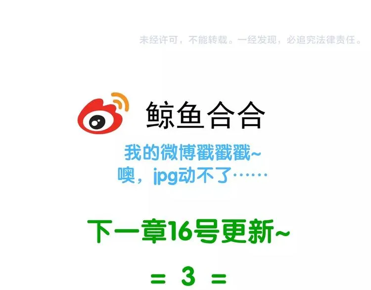 第三十五章 做完坏事就跑！ 第40页