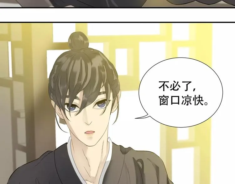 第三十六章 我要带她走！ 第3页