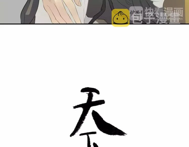 第三十六章 我要带她走！ 第5页