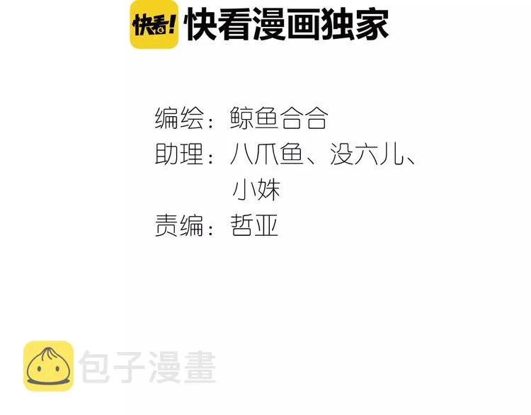 第三十六章 我要带她走！ 第7页