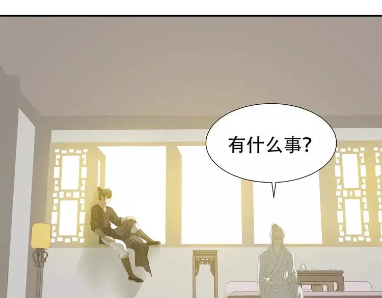 第三十六章 我要带她走！ 第9页