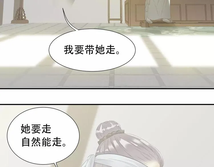 第三十六章 我要带她走！ 第10页