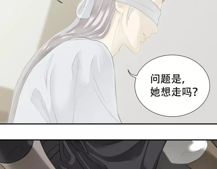 第三十六章 我要带她走！ 第11页