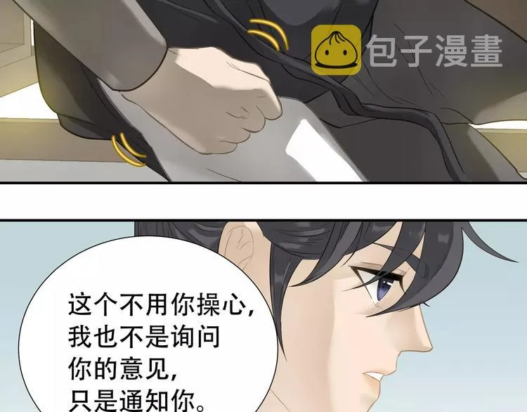 第三十六章 我要带她走！ 第12页