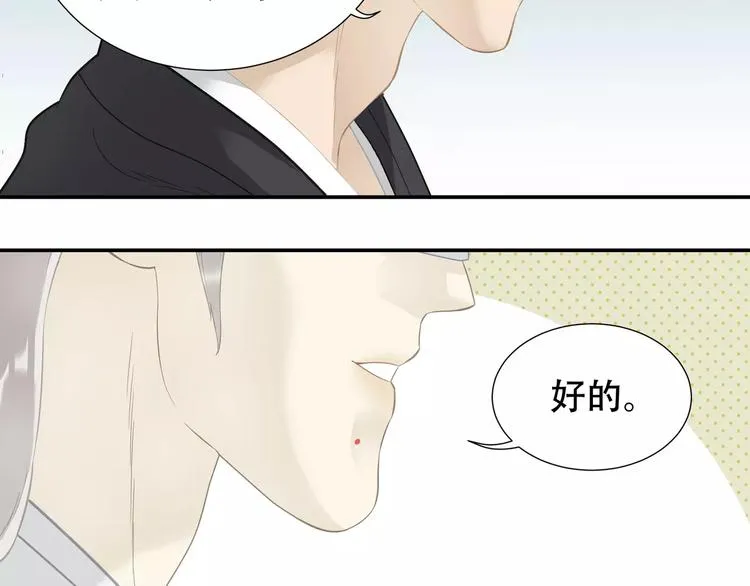 第三十六章 我要带她走！ 第13页
