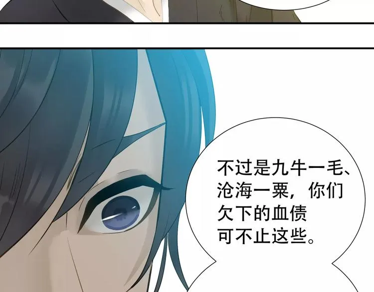 第三十六章 我要带她走！ 第15页