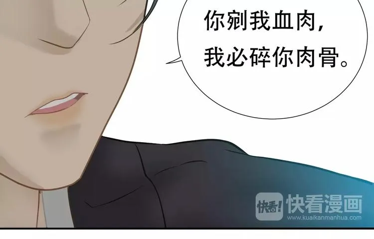 第三十六章 我要带她走！ 第16页