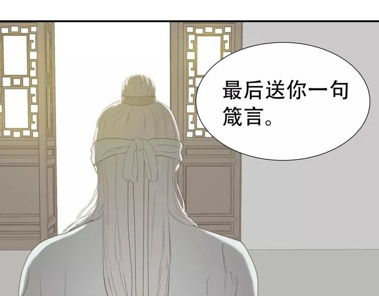 第三十六章 我要带她走！ 第17页