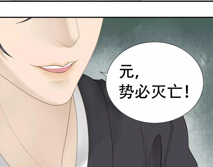 第三十六章 我要带她走！ 第18页
