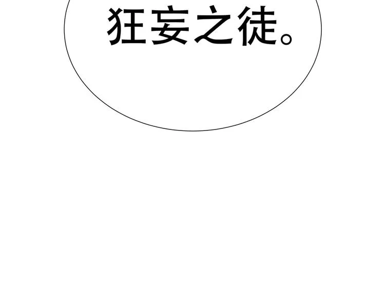 第三十六章 我要带她走！ 第26页