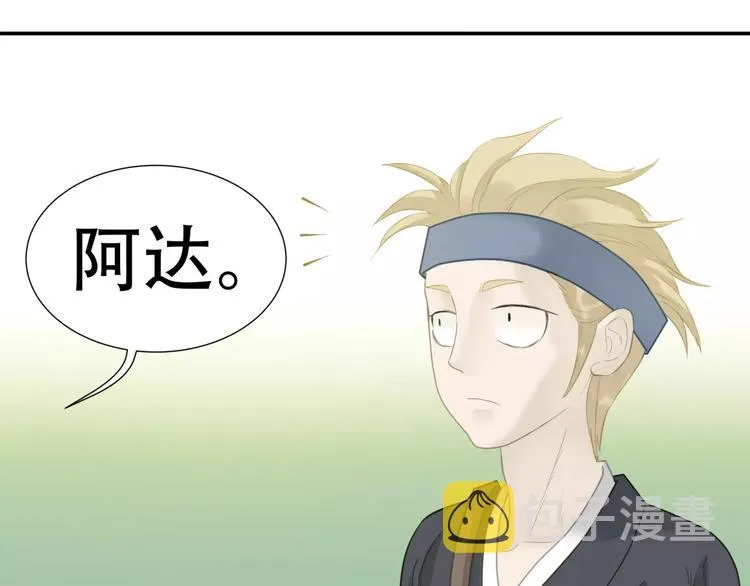 第三十六章 我要带她走！ 第28页