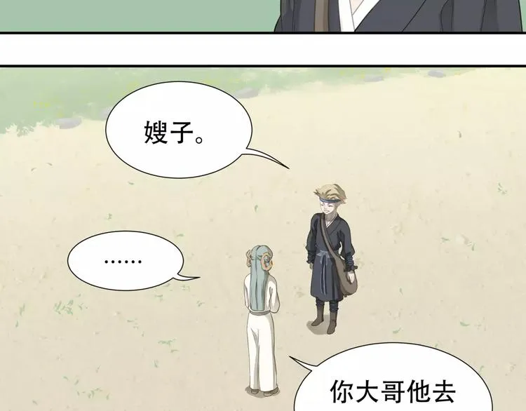第三十六章 我要带她走！ 第29页
