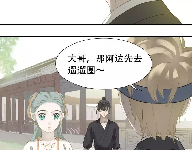 第三十六章 我要带她走！ 第31页