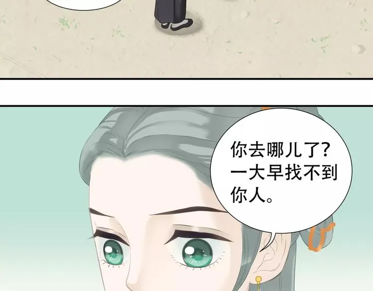 第三十六章 我要带她走！ 第34页