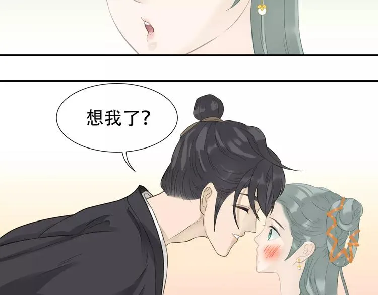 第三十六章 我要带她走！ 第35页