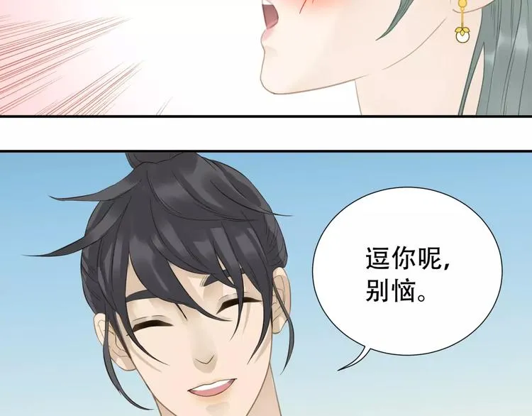 第三十六章 我要带她走！ 第37页