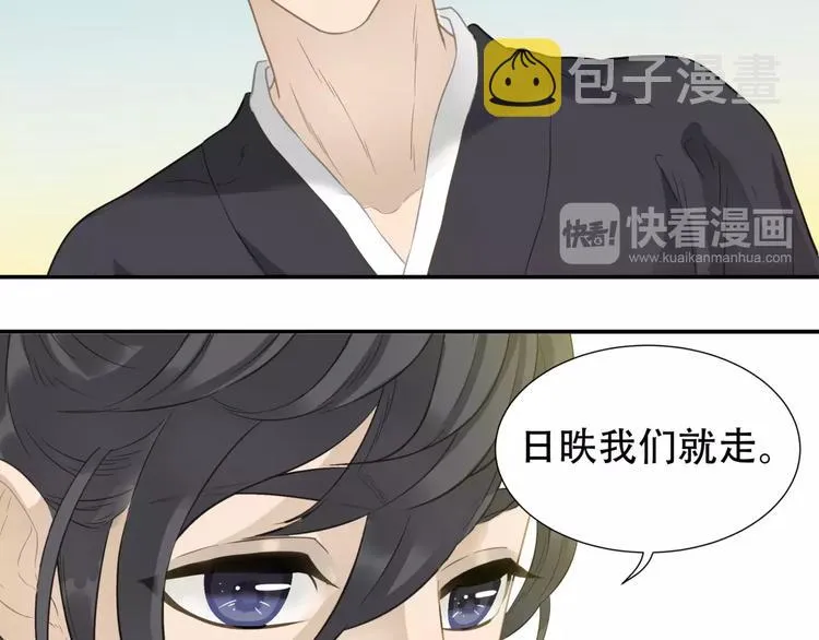 第三十六章 我要带她走！ 第38页