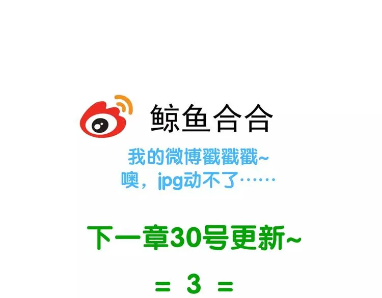 第三十六章 我要带她走！ 第43页