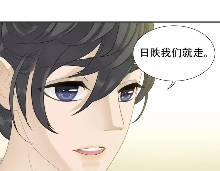 第三十七章 我想给你一个家 第1页