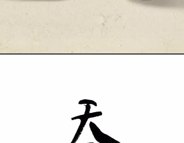 第三十七章 我想给你一个家 第4页