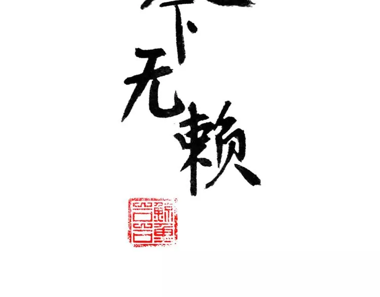 第三十七章 我想给你一个家 第5页