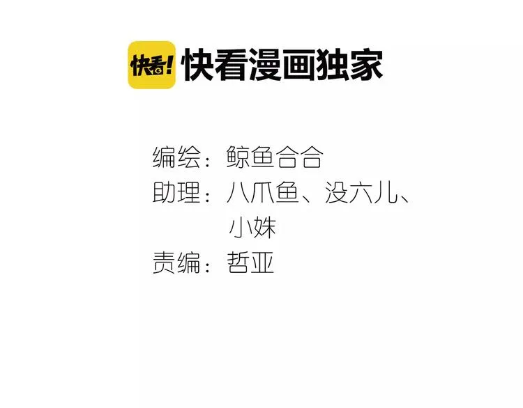 第三十七章 我想给你一个家 第6页