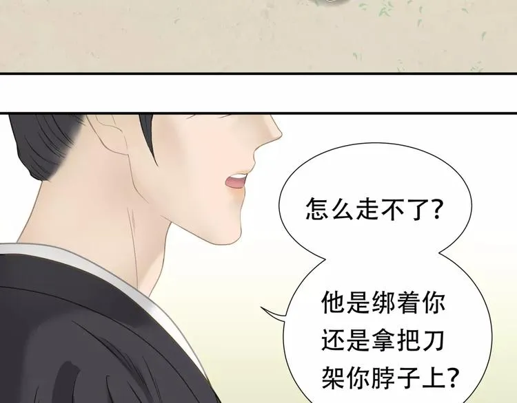 第三十七章 我想给你一个家 第9页