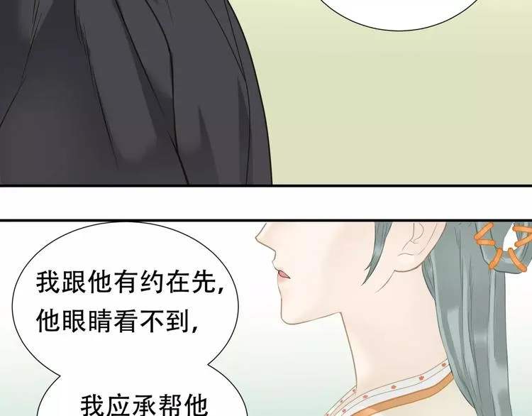 第三十七章 我想给你一个家 第10页