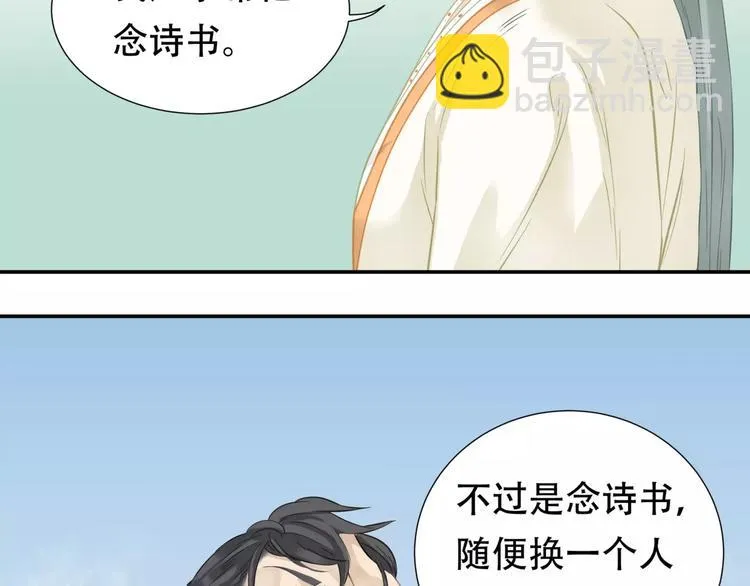 第三十七章 我想给你一个家 第11页