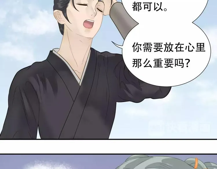 第三十七章 我想给你一个家 第12页