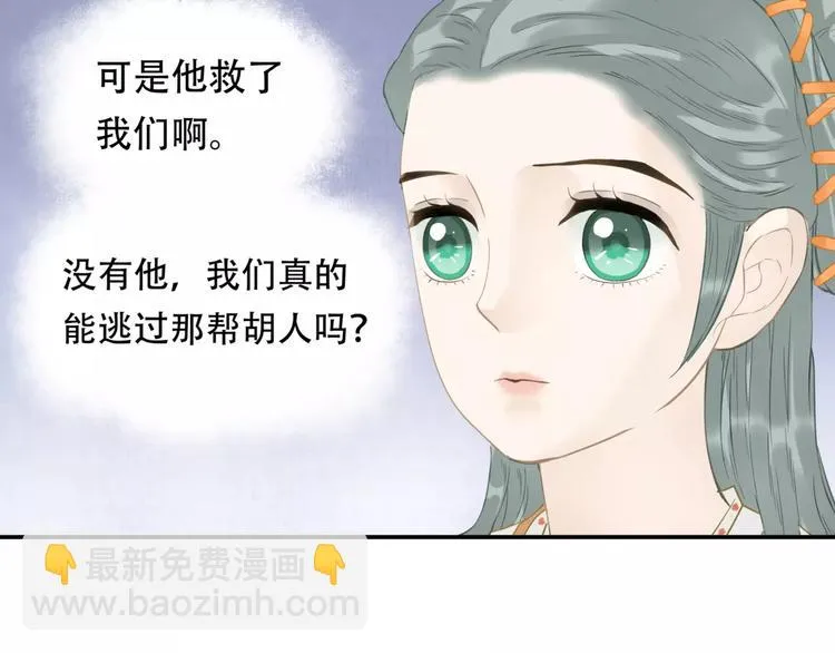 第三十七章 我想给你一个家 第13页