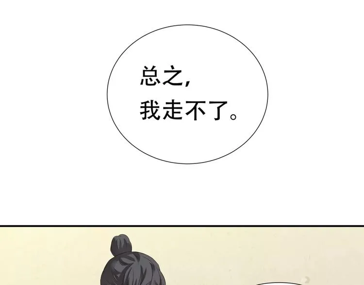 第三十七章 我想给你一个家 第14页