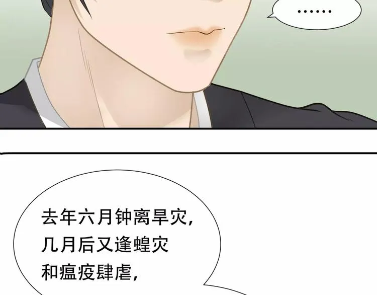 第三十七章 我想给你一个家 第16页